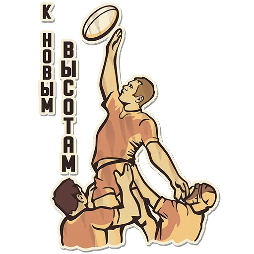 Sticker from the "Rugby-jumble" sticker pack