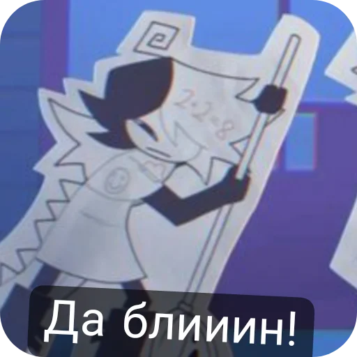 Sticker from the "Зип" sticker pack