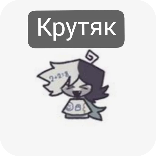 Sticker Зип