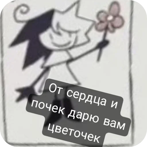 Sticker Зип