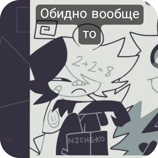 Sticker Зип