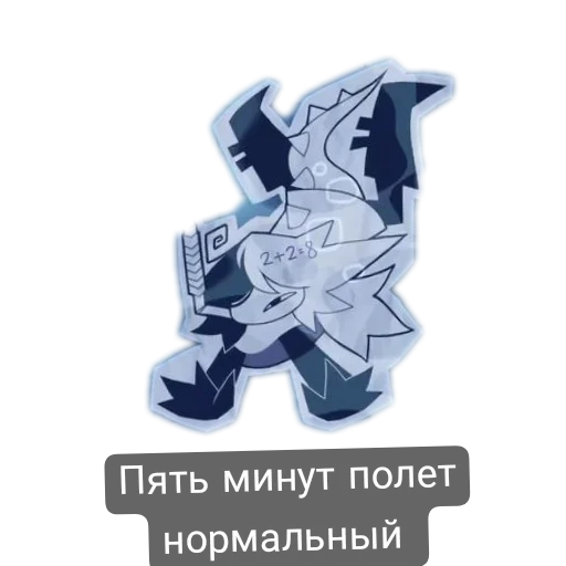 Sticker Зип