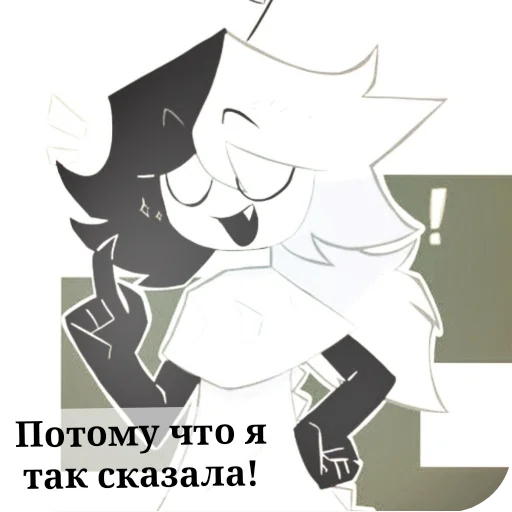 Sticker Зип