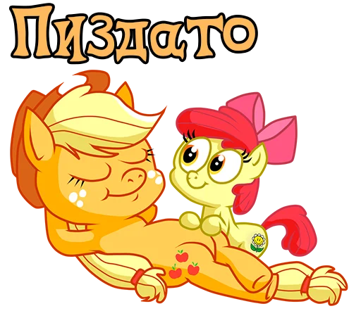 Sticker from the "My little pony" sticker pack