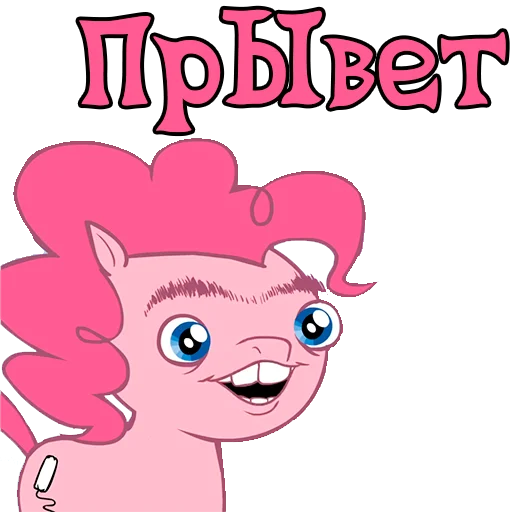 Sticker from the "My little pony" sticker pack