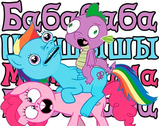 Sticker My little pony