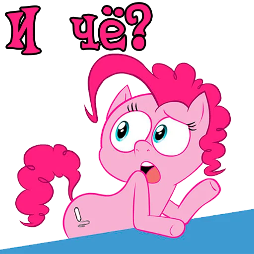 Sticker from the "My little pony" sticker pack