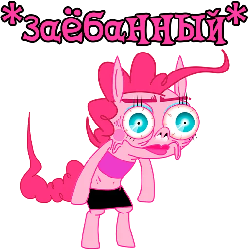 Sticker from the "My little pony" sticker pack