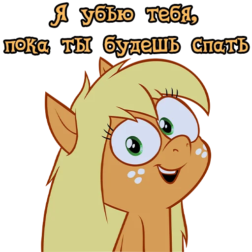 Sticker from the "My little pony" sticker pack