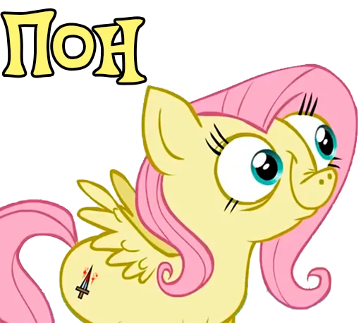 Sticker from the "My little pony" sticker pack