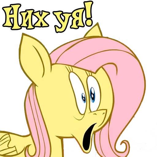 Sticker from the "My little pony" sticker pack