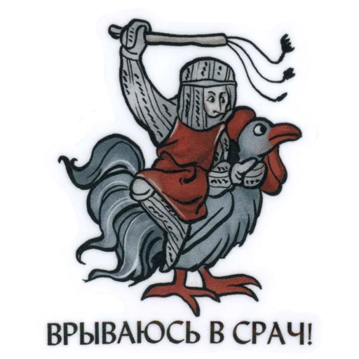 Sticker from the "Suffering medieval" sticker pack