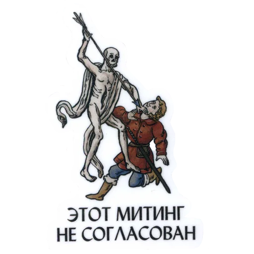 Sticker from the "Suffering medieval" sticker pack