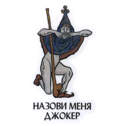 Sticker from the "Suffering medieval" sticker pack