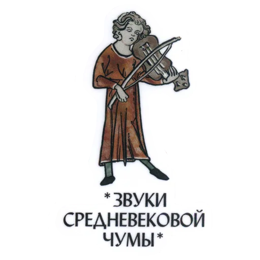 Sticker from the "Suffering medieval" sticker pack