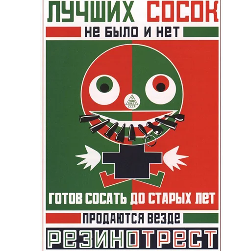 Sticker from the "Communism" sticker pack