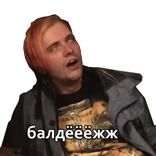 Sticker from the "Андрюша Пирокинезис" sticker pack