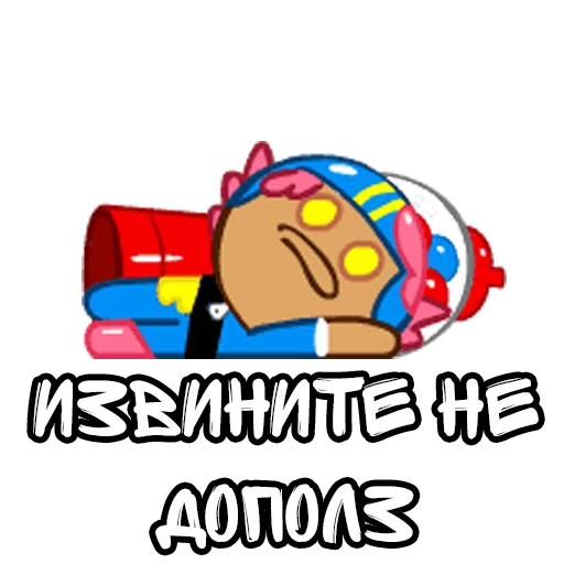 Стикер из набора "Cookie RUn"