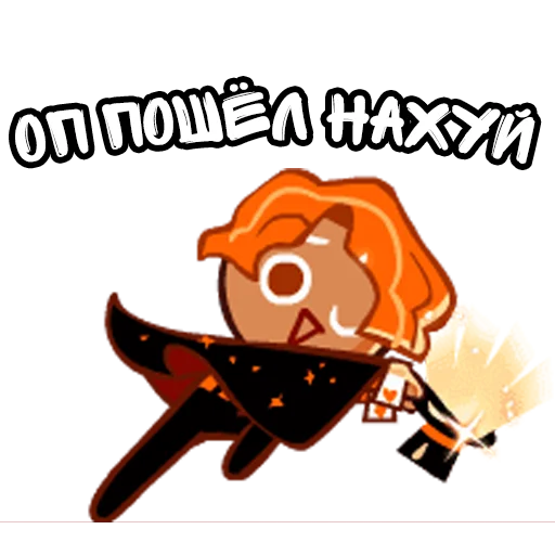 Стикер из набора "Cookie RUn"