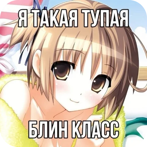 Sticker from the "Злая няшка" sticker pack