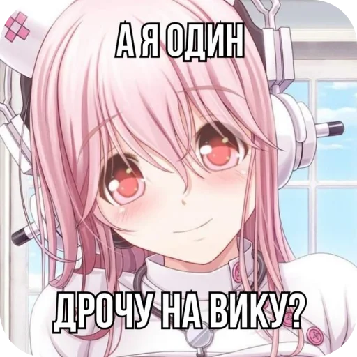 Sticker from the "Злая няшка" sticker pack