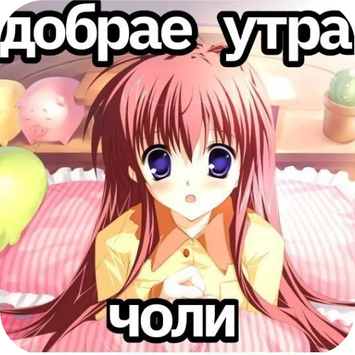 Sticker from the "Злая няшка" sticker pack