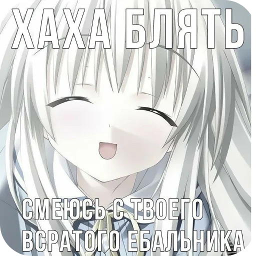 Sticker from the "Злая няшка" sticker pack