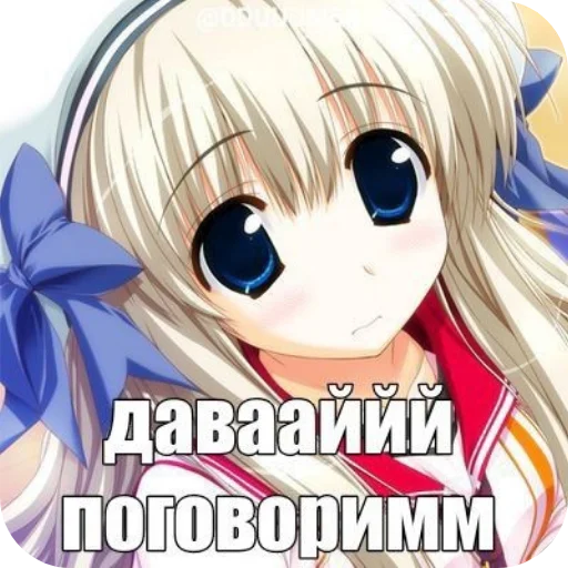 Sticker from the "Злая няшка" sticker pack