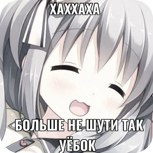 Sticker from the "Злая няшка" sticker pack