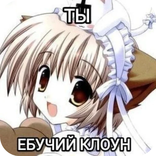 Sticker from the "Злая няшка" sticker pack