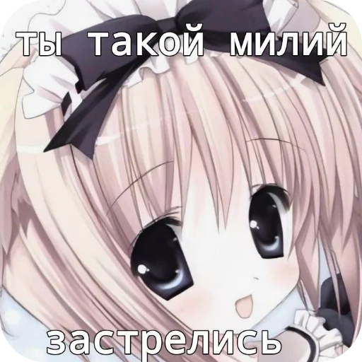 Sticker from the "Злая няшка" sticker pack