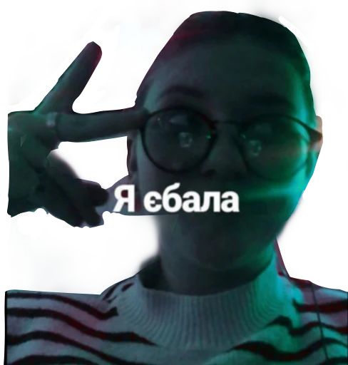 Sticker from the "Тоха" sticker pack