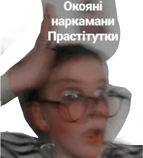 Sticker from the "Тоха" sticker pack