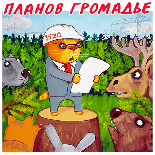 Sticker Новый год 2023