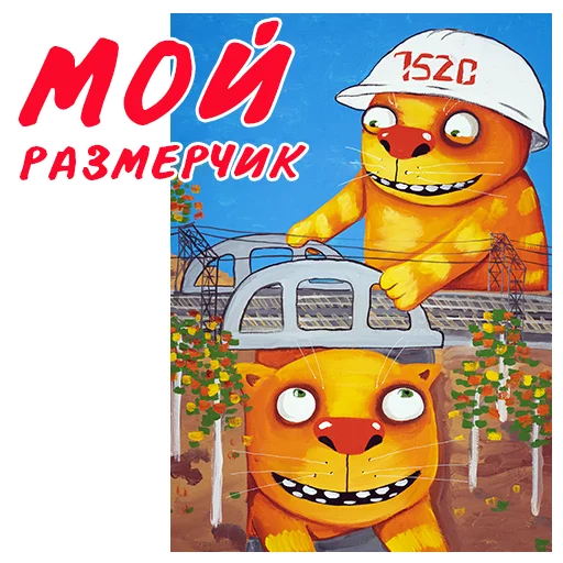 Sticker Новый год 2023