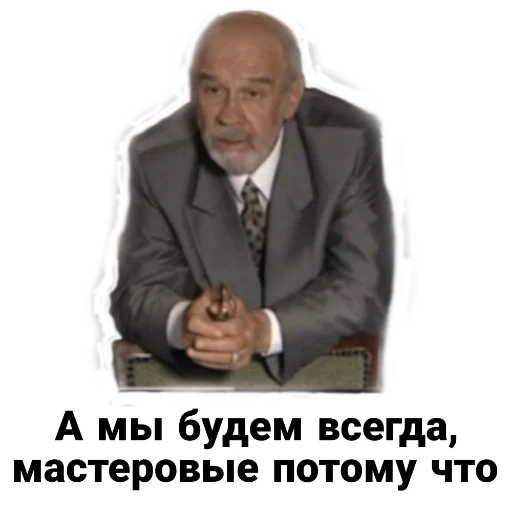 Sticker from the "Бандитский Петербург" sticker pack