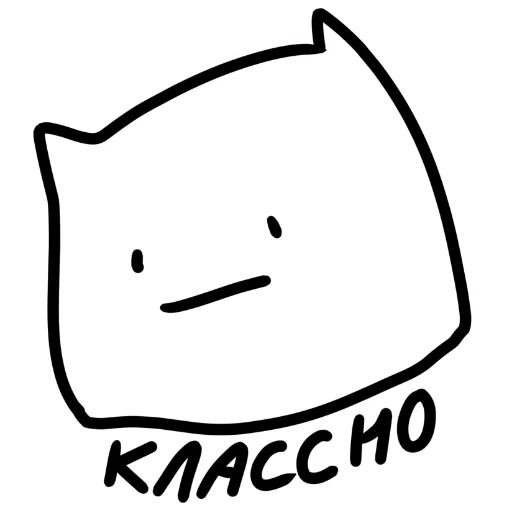 Sticker from the "котік" sticker pack