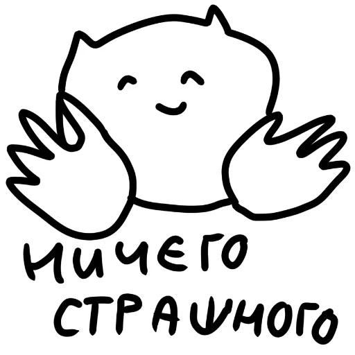 Sticker from the "котік" sticker pack