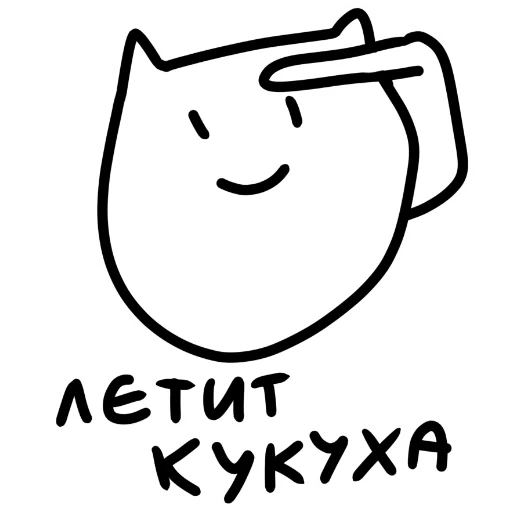 Sticker from the "котік" sticker pack