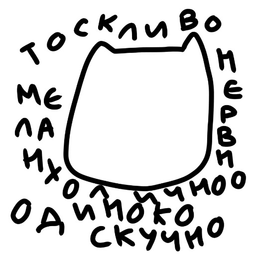 Sticker from the "котік" sticker pack