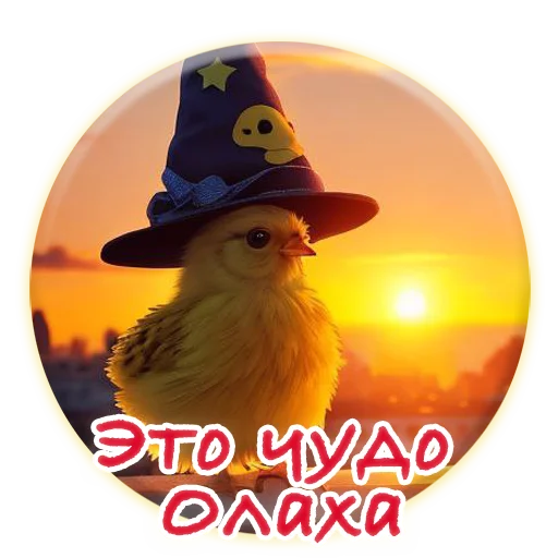 Sticker from the "Crazy Chicken!" sticker pack