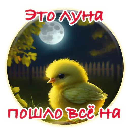 Sticker from the "Crazy Chicken!" sticker pack