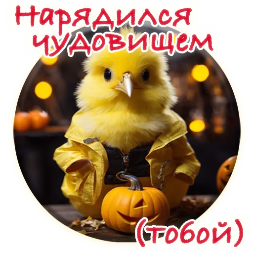 Стикер из набора "Crazy Chicken!"