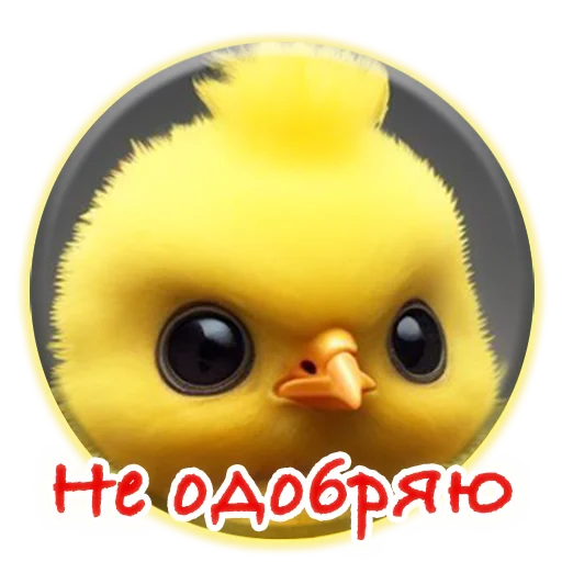 Sticker from the "Crazy Chicken!" sticker pack