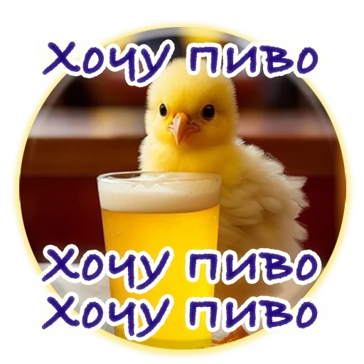 Sticker from the "Crazy Chicken!" sticker pack