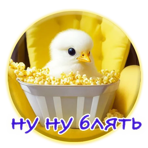 Стикер из набора "Crazy Chicken!"