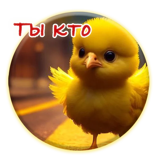 Sticker from the "Crazy Chicken!" sticker pack