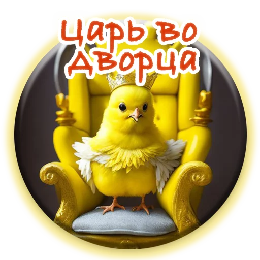 Sticker from the "Crazy Chicken!" sticker pack