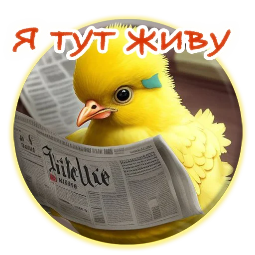 Стикер из набора "Crazy Chicken!"