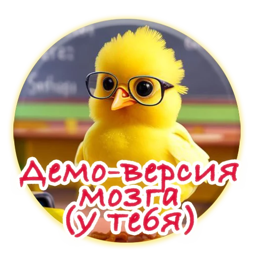 Sticker from the "Crazy Chicken!" sticker pack